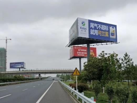 高速?gòu)V告